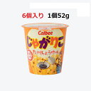 カルビーじゃがりこ 九州しょうゆ味 6個セット お菓子 スナック お茶請け 52g イベント パーティー