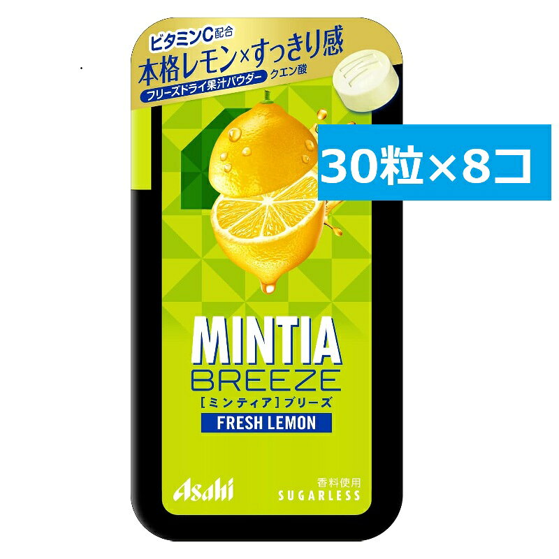 商品情報名称アサヒグループ食品　ミンティアブリーズ　フレッシュレモン原材料名レモン果汁粉末（国内製造）／甘味料（ソルビトール、アスパルテーム・L-フェニルアラニン化合物、アセスルファムK）、ショ糖エステル、微粒酸化ケイ素、リンゴ酸、クエン酸、香料、V.C、酒石酸、紅花色素内容量30粒×8個賞味期限別途商品ラベルに記載保存方法直射日光および高温多湿の場所を避けて保存してください。販売者アサヒグループ食品株式会社〒130-8602東京都墨田区吾妻橋1-23-1アレルゲンアサヒグループ食品 ミンティア ブリーズ フレッシュレモン 30粒 8個 セット レモンのフレッシュなおいしさをすっきりと楽しめるフルーツミントタブレット。本格的なレモンのおいしさと、心地よい清涼感！フリーズドライ果汁パウダー、ビタミンC・クエン酸配合。 店長ナカタニです。口が寂しいときや食後などでリフレッシュしたいときに良くいただいております。これはすっぱい！爽快感抜群です！ 12