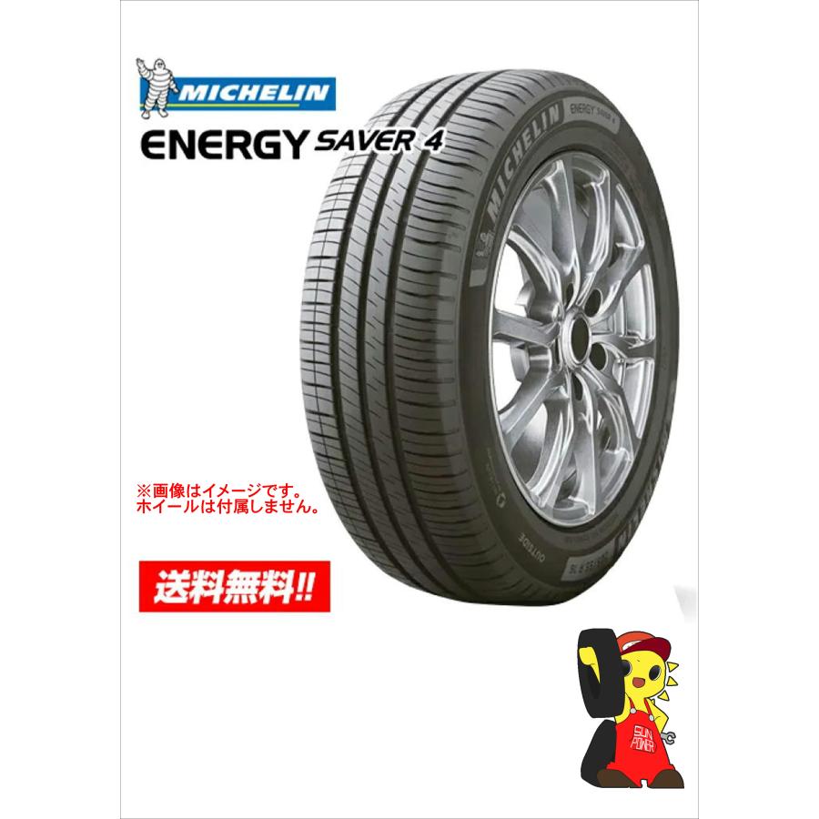 ◆ミシュラン ENERGY SAVER4◆ 195/65R15 95H 新品 2022年製 4本 ノーマル 【福島発 送料無料】 MICHELIN エナジーセイバー 15インチ 新品タイヤ FUK-MC0170