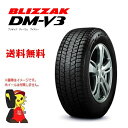 【新品】◆ブリヂストン BLIZZAK DM-V3◆ 225/65R17 102Q 10分山 2023年製 4本 スタッドレス 【福島発 送料無料】 BRIDG...
