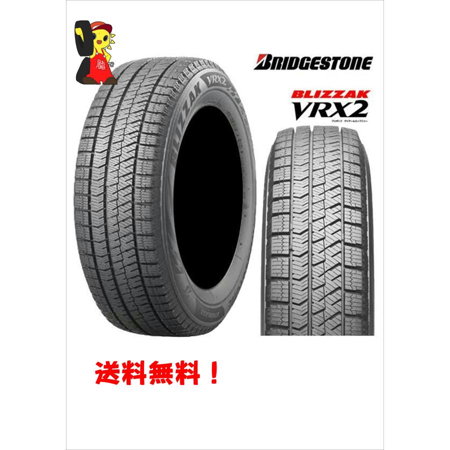 【新品】◆ブリヂストン BLIZZAK VRX2◆ 185/65R14 86Q 新品 10分山 2022年製 4本 スタッドレス 【福島発 送料無料】 BRIDGESTONE ブリザック 14インチ 新品タイヤ FUKR-BS0627　アウトレット品