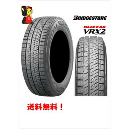 【新品】◆ブリヂストン BLIZZAK VRX2◆ 205/55R17 91Q 新品 10分山 2022年製 4本 スタッドレス 【福島発 送料無料】 BRIDGESTONE ブリザック 17インチ 新品タイヤ FUKR-BS0630　アウトレット品