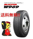 ◆ブリヂストン BLIZZAK W969◆ 195/70R17.5 112/110 LT 新品 2022年製 4本 スタッドレス 【福島発 送料無料 BRIGE...