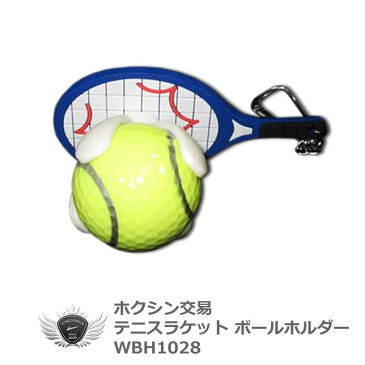 テニスラケット ボールホルダー ボール1個用 WBH1028【あす楽】