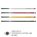 ゴルフ用品 練習用品 スイング ライト パワフルスイング GF-120 白/赤/黄/黒 M-281【素振り】 【IR】