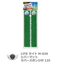 ゴルフ用品 練習用品 ネット マット ライト シバーマット ラバースポンジ付 135 M-620 【IR】