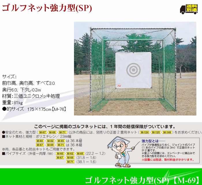 ��������� �������� �ͥå� �ޥå� �饤�� Ǽ��1���� �������ѡ�������������ɬ�� ����եͥåȶ��Ϸ� SP M-69 ��IR��