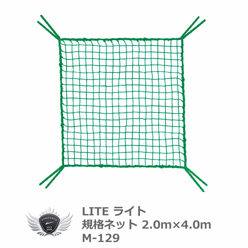   ͥå ޥå 饤 ʥͥå 2.0 x 4.0m M-129 IR