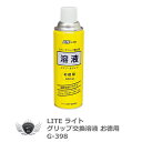 ゴルフ クラブ グリップ パター 交換 ライト グリップ交換溶液 エアゾール お徳用 G-398 【IR】