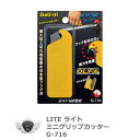 ライト ミニグリップカッター G-716