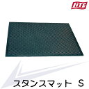 ゴルフ用品 練習用品 ネット マット ライト スタンスマット S M-207 【IR】