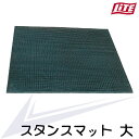 ゴルフ用品 練習用品 ネット マット ライト スタンスマット 大 M-204 【IR】