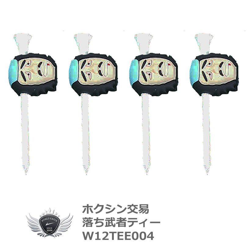 グッズ ティー ギフト コンペ 賞品 落ち武者ティー4本セット W12TEE004 【IR】