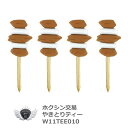 グッズ ティー ギフト コンペ 賞品 やきとりティー4本セット 82mm W11TEE010 【IR】