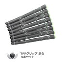 ワールドイーグル TPRグリップ 8本セット 黒【楽天BOX受取対象商品(スポーツ)】【ssgrip】