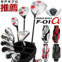 https://thumbnail.image.rakuten.co.jp/@0_mall/worldgolf/cabinet/img-1/12728-12729_0.jpg