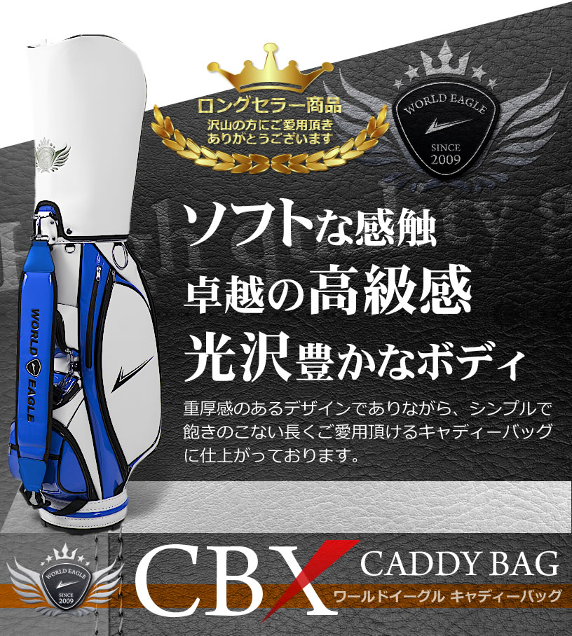 アウトレット品（わけあり 展示 撮影） ワールドイーグル メンズ WE-CBX キャディ...