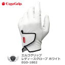 グローブ 手袋 レディース スポーツ ERGO GRIP エルゴグリップ レディースグローブ ホワイト EGO-1802 天然皮革 【IR】