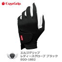 グローブ 手袋 レディース スポーツ ERGO GRIP エルゴグリップ レディースグローブ ブラック EGO-1802 天然皮革 【IR】