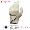グローブ 手袋 レディース スポーツ ERGO GRIP エルゴグリップ レディースグローブ ベージュ EGO-1802 天然皮革 【IR】