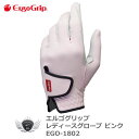 グローブ 手袋 レディース スポーツ ERGO GRIP エルゴグリップ レディースグローブ ピンク EGO-1802 天然皮革 【IR】