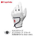 グローブ 手袋 メンズ スポーツ ERGO GRIP エルゴグリップ メンズグローブ ブラック EGO-1801 オール天然皮革モデル 【IR】