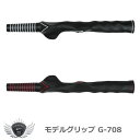 ライト モデルグリップ G-708 【IR】