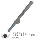 ゴルフ用品 練習用品 スイング ライト モデルグリップ レディース&ジュニア用 G-709 【IR】