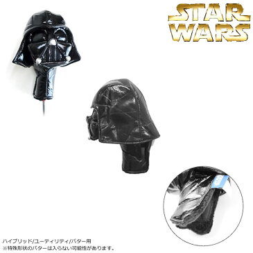 ダースベイダー ハイブリッドヘッドカバー HHCSW0006