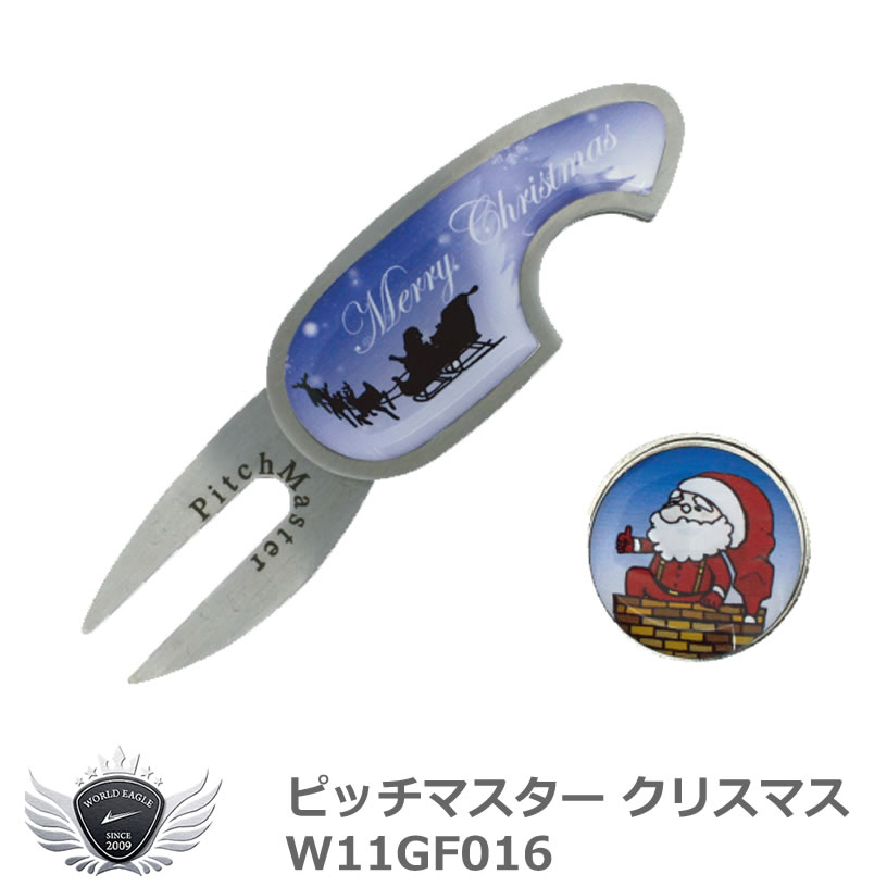 ピッチマスター クリスマス W11GF016