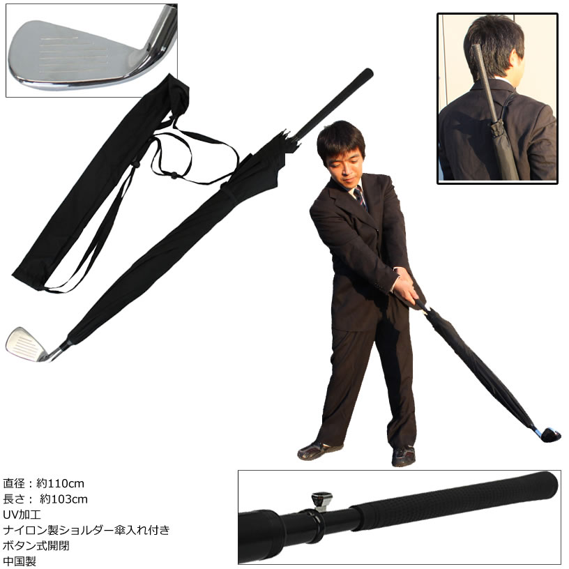 ゴルフアンブレラ WGOODS013通販格安セール情報 楽天 通販