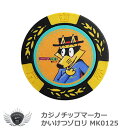 ゴルフ カジノチップ カジノチップマーカー かいけつゾロリ MK0125 【IR】
