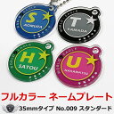 スタンダード カラフル 35mm ネームプレート!オーダーメイド あなたのお名前を印刷!ゴルフ 丸型ネームタグ キーホルダーやストラップとしも重宝します コンペ...