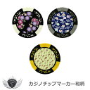 ゴルフ カジノチップ カジノチップマーカー和柄 【IR】