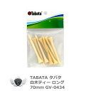 ティー ラウンド タバタ 白木ティーロング 70mm GV-0434 【IR】