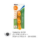 練習用品 ゴルフ 室内 レッスン タバタ パーマネントティデカヘッドセット GV-0295 【IR】