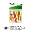 ティー ラウンド タバタ プロスリム ロング カラー 70mm GV-0507 【IR】