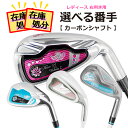 数量限定!早い者勝ち!レディース単品アイアン カーボンシャフト 右利き用【在庫一掃】【在庫処分】【長期保管在庫一掃の為、グリップの経年劣化等による保証は対象外】...
