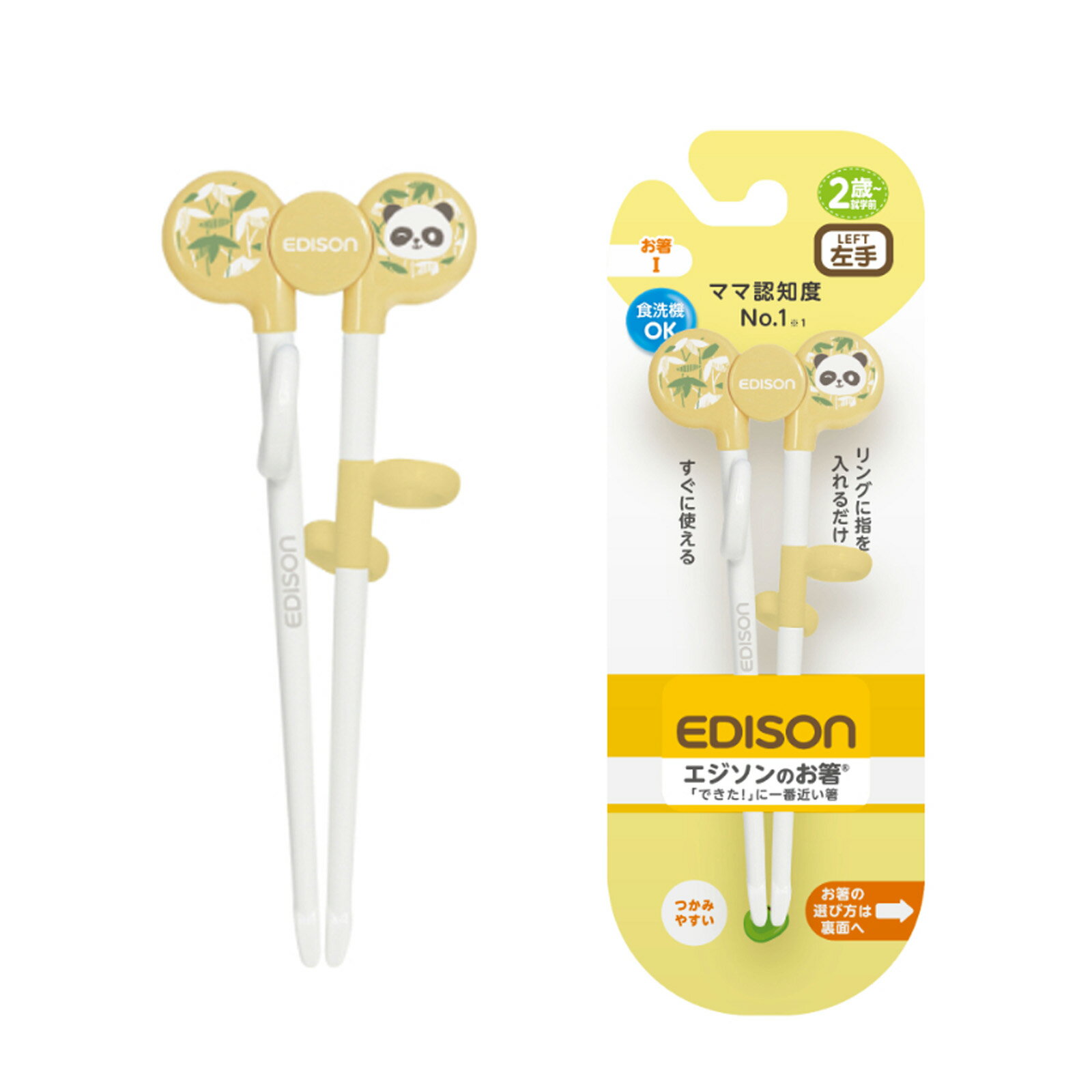 エジソンママ エジソンのお箸I 左手用 ぱんだ ベージュ KJ1030207 【IR】