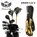 アウトレット品(わけあり 展示 撮影) メンズゴルフセット ワールドイーグル5Zブラック 右利き用 フレックスR CBX007 ブラックサンオレンジ