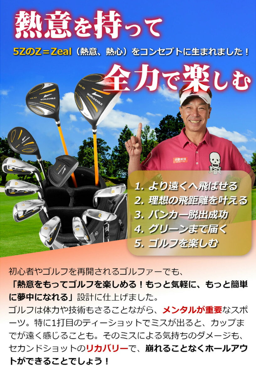 アウトレット品（わけあり 展示 撮影） 初心者 メンズゴルフセット 5Z ブラック フルセット 右利き用 フレックスS ホワイト