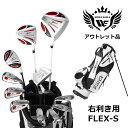 アウトレット品(わけあり 展示 撮影) メンズゴルフセット 5Z ホワイト フルセット 右利き用 フレックスS ホワイト