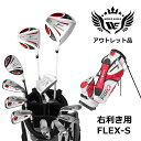 アウトレット品(わけあり 展示 撮影) メンズゴルフセット 5Z ホワイト フルセット 右利き用 フレックスR ホワイトレッド
