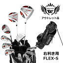 アウトレット品(わけあり 展示 撮影) メンズゴルフセット 5Z ホワイト フルセット 右利き用 フレックスS ブラック