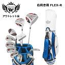 アウトレット品(わけあり 展示 撮影) アウトレット メンズゴルフセット ワールドイーグル5Zホワイト 右利き用 フレックスR CBX005 ホワイトブルー