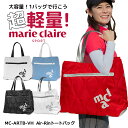 ゴルフ バッグ 女性に人気のマリクレール 大容量トートバッグ 大きめボストンバッグ 一泊の旅行や出張、合宿などで活躍 柔らかい軽量ナイロン生地 スポーティーでス...