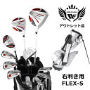 アウトレット品(わけあり 展示 撮影) メンズゴルフセット 5Z ホワイト フルセット 右利き用 フレックスR シルバーホワイト