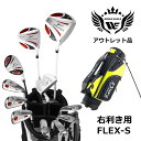 アウトレット品(わけあり 展示 撮影) メンズゴルフセット 5Z ホワイト フルセット 右利き用 フレックスS ブラックイエロー