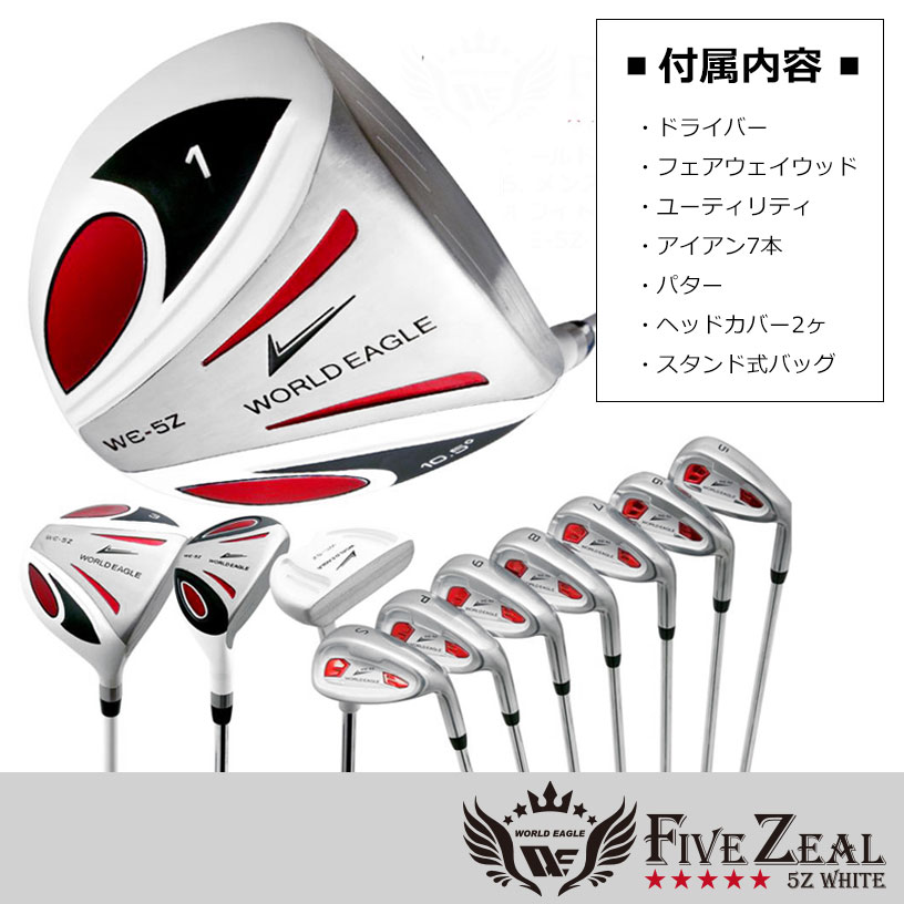 ワールドゴルフのアウトレット品（わけあり 展示 撮影） メンズゴルフセット 5Z ホワイト フルセット 右利き用 フレックスS ホワイトブルー｜アングル3