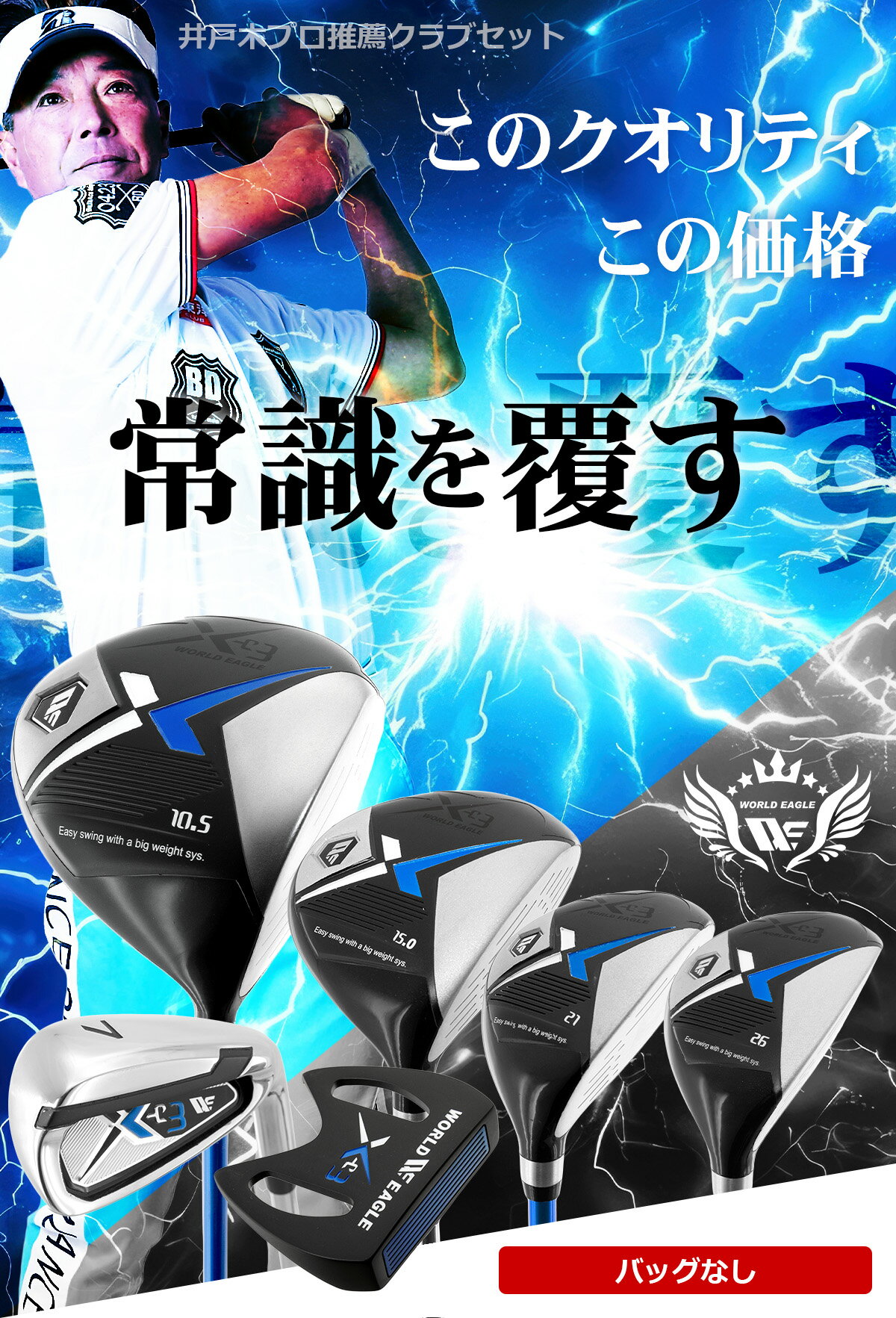 ゴルフ メンズ X-03 クラブセット 15点セット バッグなし クラブ 10本 ヘッドカバー 5ヶ チタン ドライバー フェアウェイウッド ユーティリティ 2本 アイアン パター 初心者 センターシャフト【add-option】